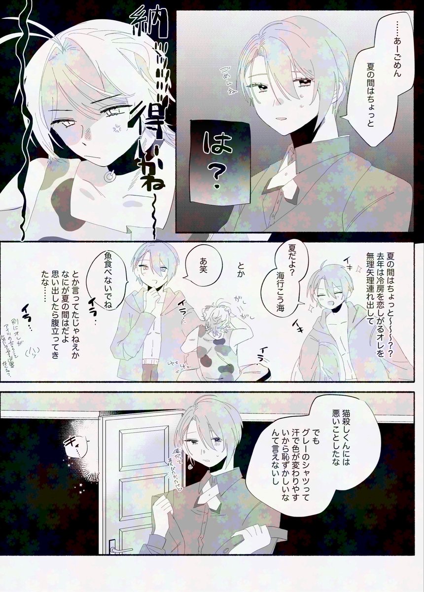 luv_knsd's tweet photo. #ひらいて赤ブー
刀〇乱〇
〇泉〇文字×〇姥切〇義
にゃんちょぎプチオンリー｢猫の寵愛一身にあり｣の継続開催をお願いします！ https://t.co/vn2SNA6oz3