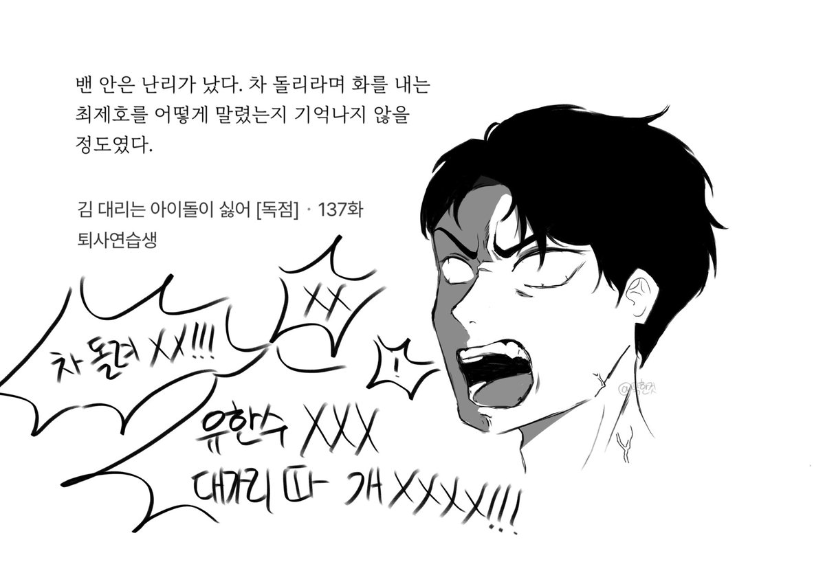 ddakhangut's tweet photo. 아이돌 자아 잃은 황제님 https://t.co/MwMXM5cbFH