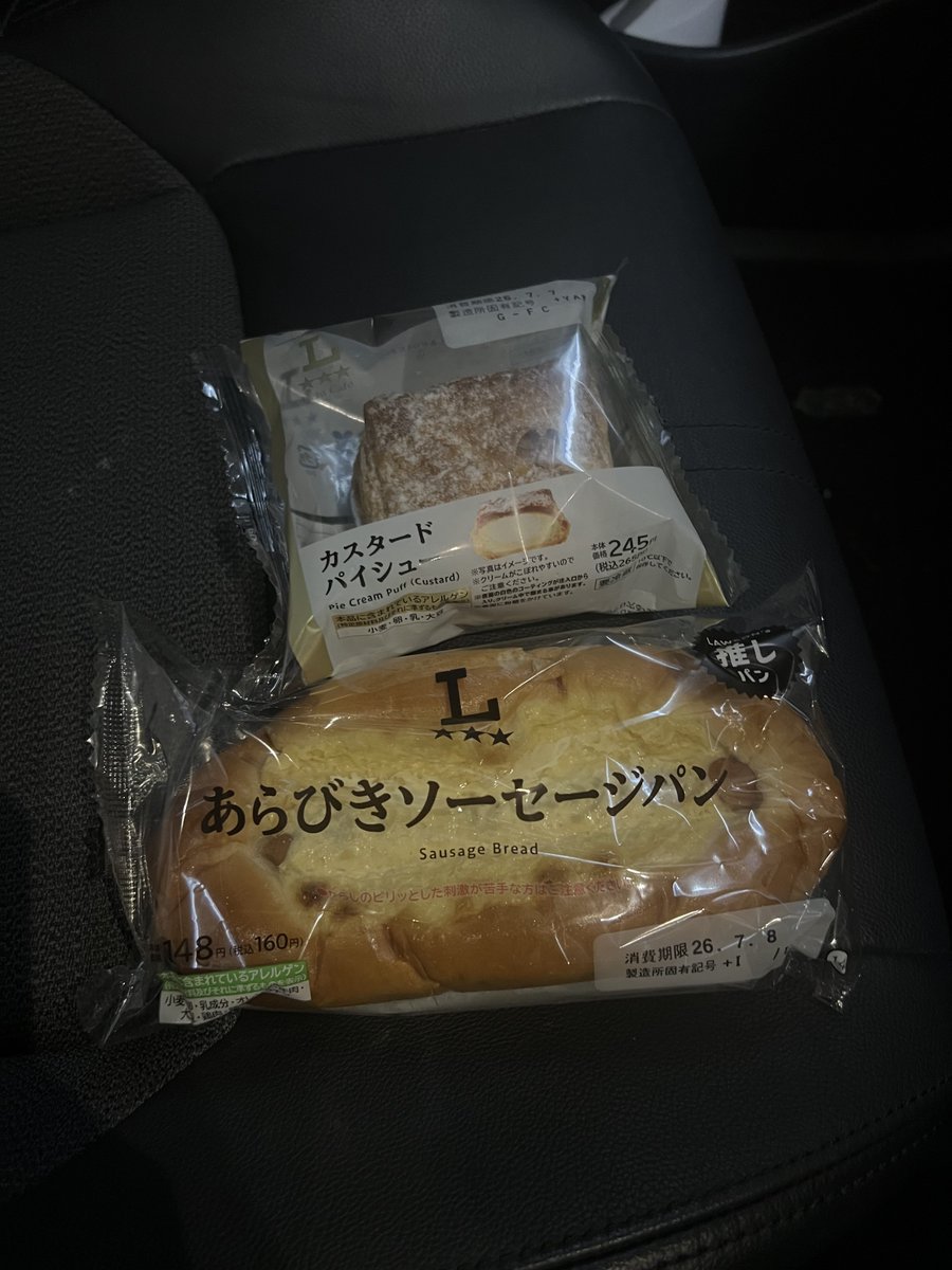 knu59017487's tweet photo. 深夜のおつかいの帰り道で深夜飯！
久々に深夜に食べたけどやっぱり美味いな〜！
今月は楽しみが沢山あるから明日から頑張っていかないとだ！✊ https://t.co/S7Yu5qBtxy