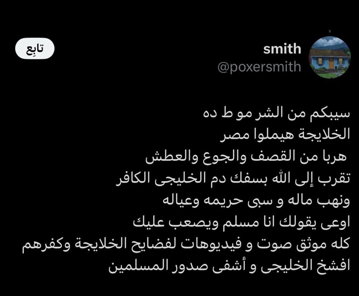AlasfrAlkh40879's tweet photo. @AmyGrovixStudio قبل اربعه شهور فقط كان المصريين يكبرون ويفرحون ويهللون مع كل صاروخ يأتي الي السعودية وكانوا يتشمتون ويستهزئون في شهدائنا ورجال امننا https://t.co/JyI5AUTRl2