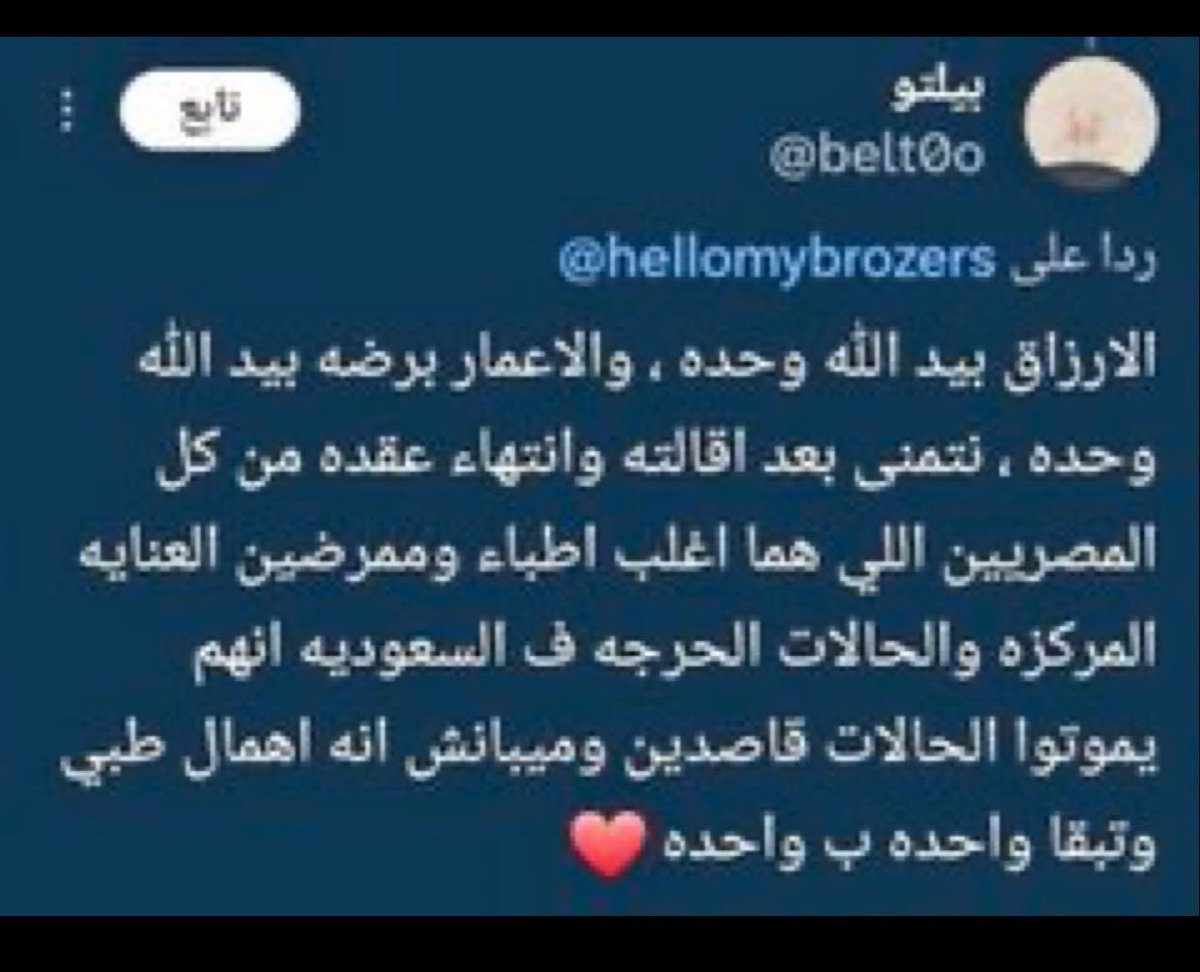 AlasfrAlkh40879's tweet photo. @AmyGrovixStudio قبل اربعه شهور فقط كان المصريين يكبرون ويفرحون ويهللون مع كل صاروخ يأتي الي السعودية وكانوا يتشمتون ويستهزئون في شهدائنا ورجال امننا https://t.co/JyI5AUTRl2