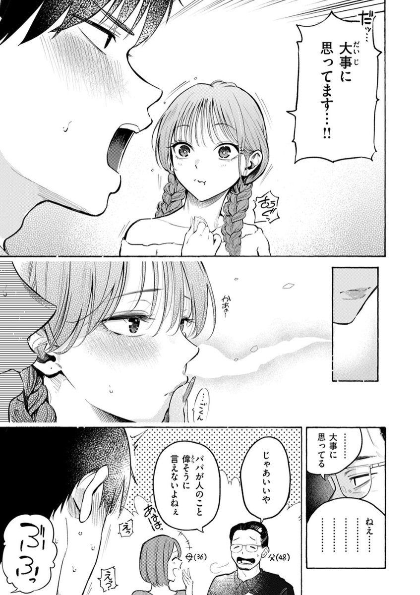 Van2943's tweet photo. しふくのふたり
👇作品はこちら #ad 👇
https://t.co/4zwrc1FGDJ
※FANZAのサンプル画像を引用しております
(1/2) https://t.co/aSgvDxqdW3