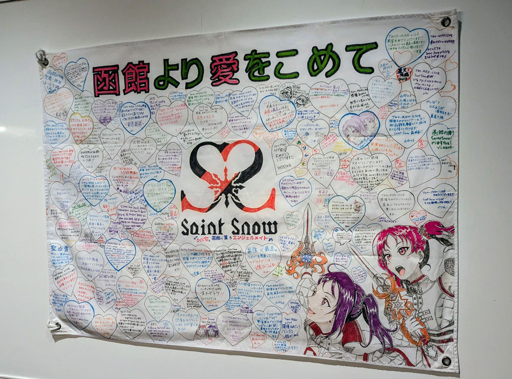 oyonesun's tweet photo. 激アチライブに、いつもと少し違った特別な「きょうのAqours」を織り交ぜてお届けしました。
青柳さんとふむなさんに大感謝👏
今回は沼津からはもちろん、函館からもはるばる熱いエールが届きました📣
最強で最高なステージで、色々な可能性を感じるライブでした。２日間ありがとうございました。 https://t.co/mfZQ98XVVm