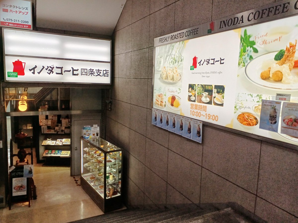tabirun's tweet photo. 【～珈琲読書会～】
京都四条·烏丸駅近く「イノダコーヒ 四条B2支店」。
大丸京都店正面入口の西隣のビル地下。

タマゴサンド+アラビアの真珠+司馬遼太郎「豊臣家の人々<下>」。
太閤さんは武家貴族の血統と女性への固執·情愛が強過ぎるけど、これでいいのだ。 https://t.co/XyGPlTagS7