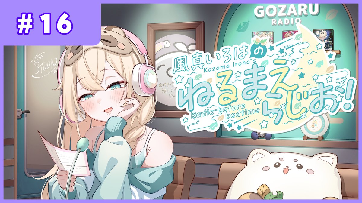 風真いろは🍃ホロライブ (@kazamairohach) / Posts and Replies / X