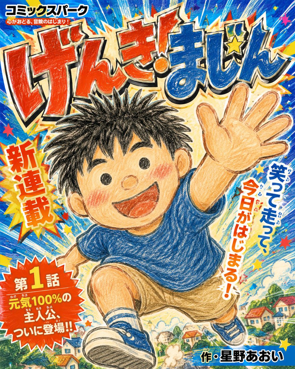 Majin_AppSheet's tweet photo. これさ、プロンプト自体も面白いんだけど、
無料のXユーザーが長文プロンプトを共有する方法としてGemini Canvas を使ってるの斬新じゃない？

これなら文字数も、UIも自由自在に作り込める。

しかもAI機能も載せられるので、何なら普通のX Articleとかnoteよりやりようがある。

情報共有の選択肢としてCanvasはアリ。無料だし。