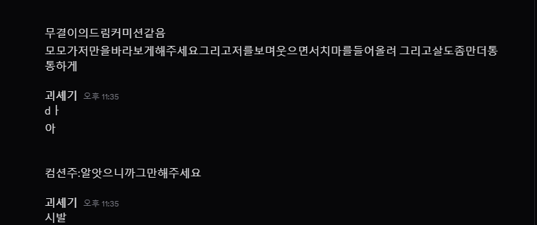 asdfh547's tweet photo. 아 https://t.co/q0ZbeAcoUQ