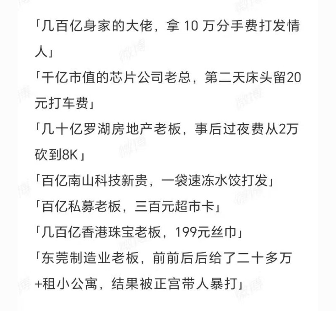 TanRioo's tweet photo. 小仙女都想找有钱大老板，但大老又不缺性资源。

好不容易能被大老板睡吧，结果大老板们都不傻而且还抠门。

🤣🤣 https://t.co/wx80NoeQA6