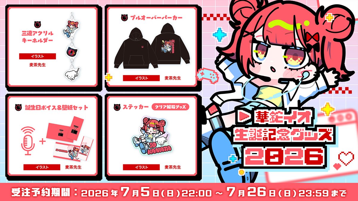 ご案内しておりました三連アクリルキーホルダーの商品画像につきまして