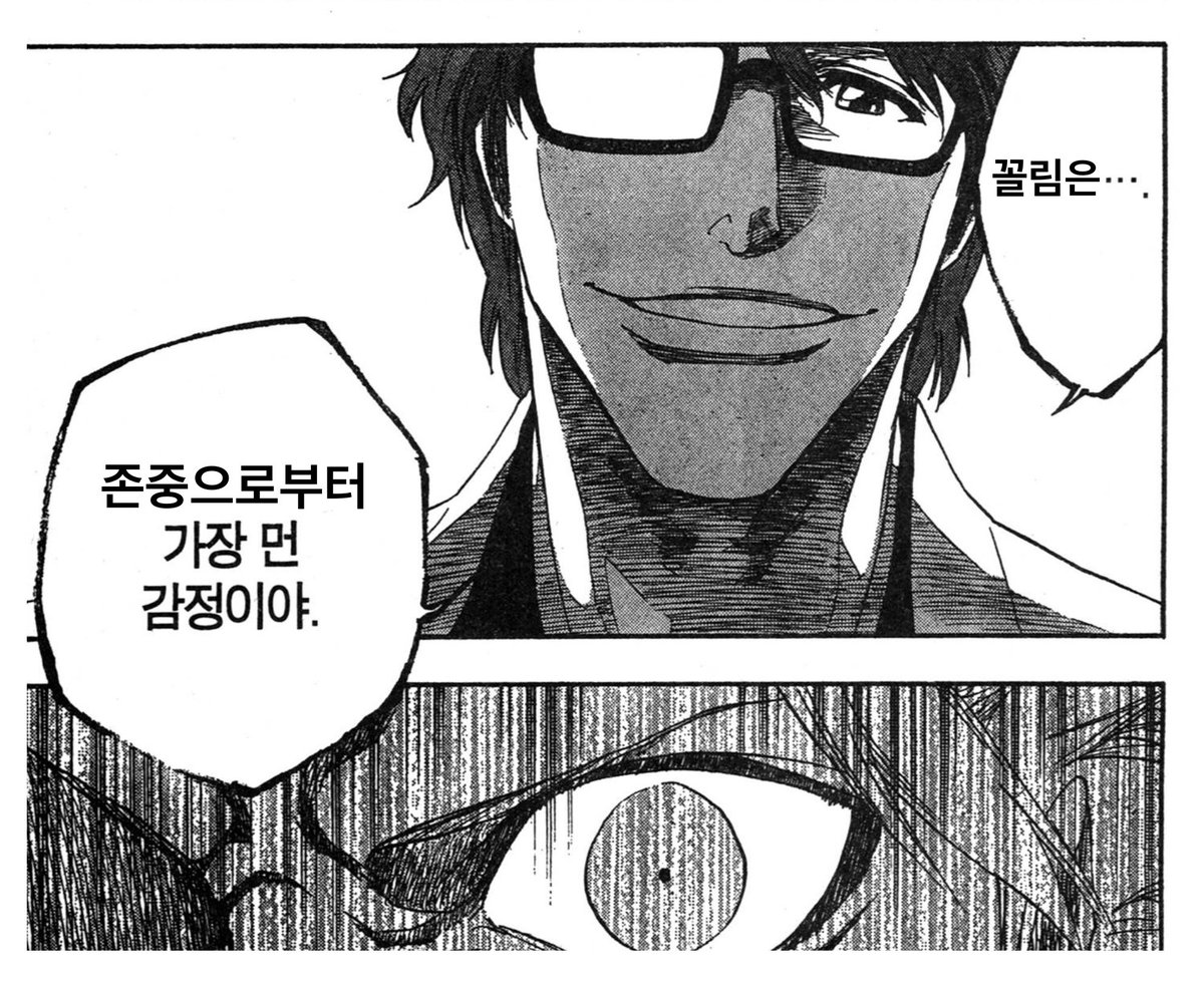 chaperoxx's tweet photo. 아이젠소스케명언봇 https://t.co/hNuTjBKlfa
