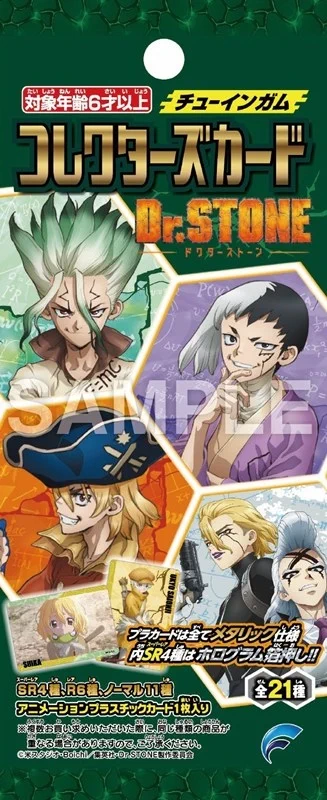 ドクターストーン グッズ情報【Dr.STONE】 on X: 