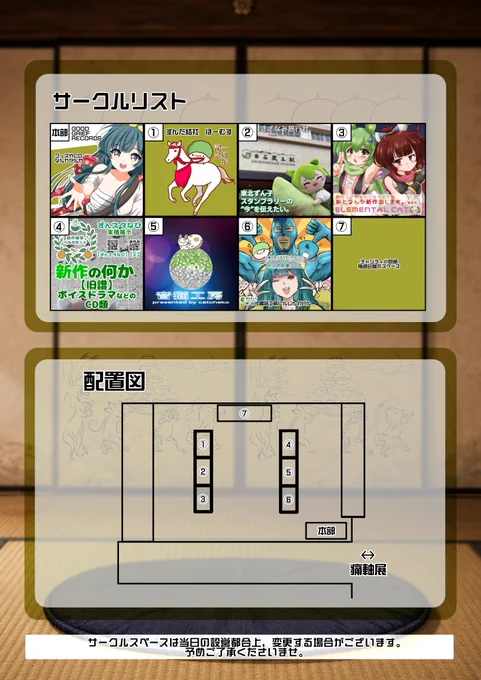 東北ずん子🫛ずんだもん🫛公式 on X: 