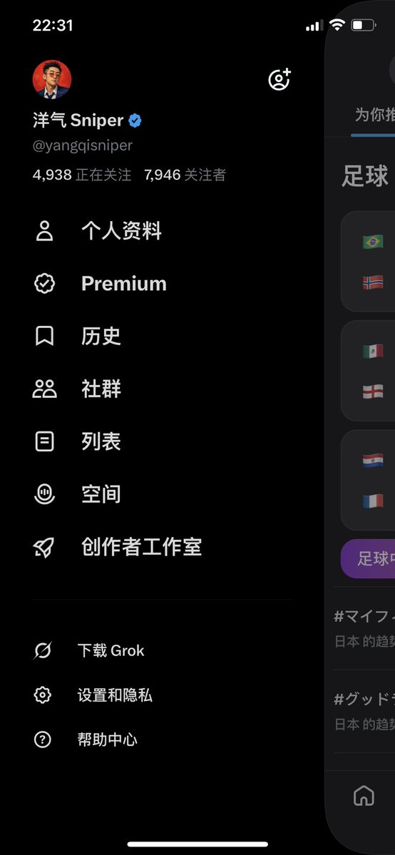 洋气 Sniper tweet media
