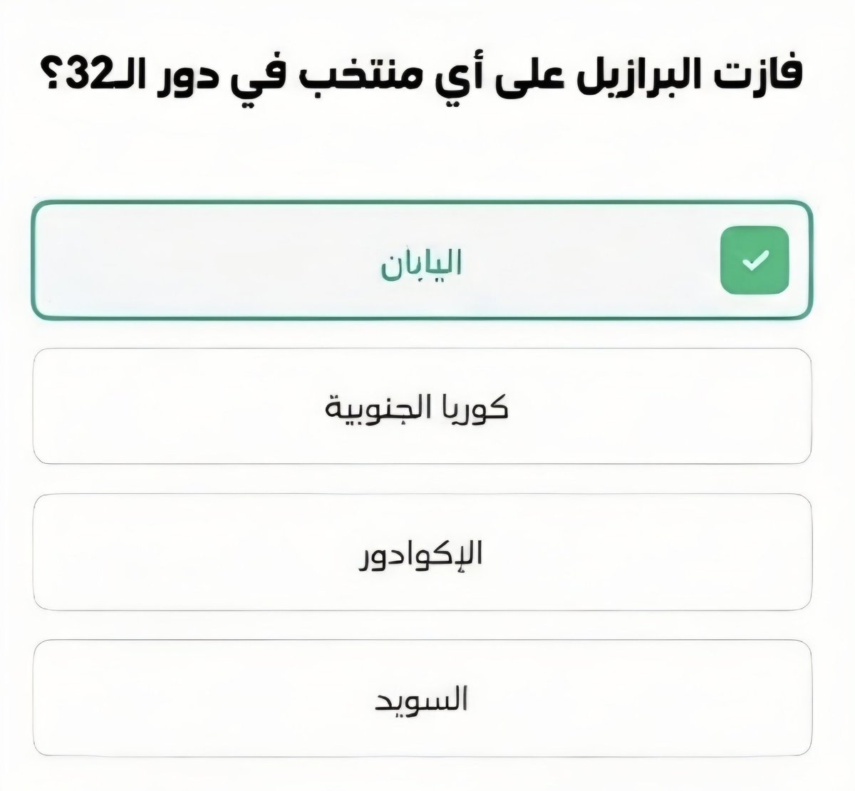 hass597's tweet photo. إجابات #stcbank
فالكم يارب الفوز ان شاء الله
#كاس_العالم_٢٠٢٦ #Mbappé #فرنسا #المغرب https://t.co/BEV8vxkT6T