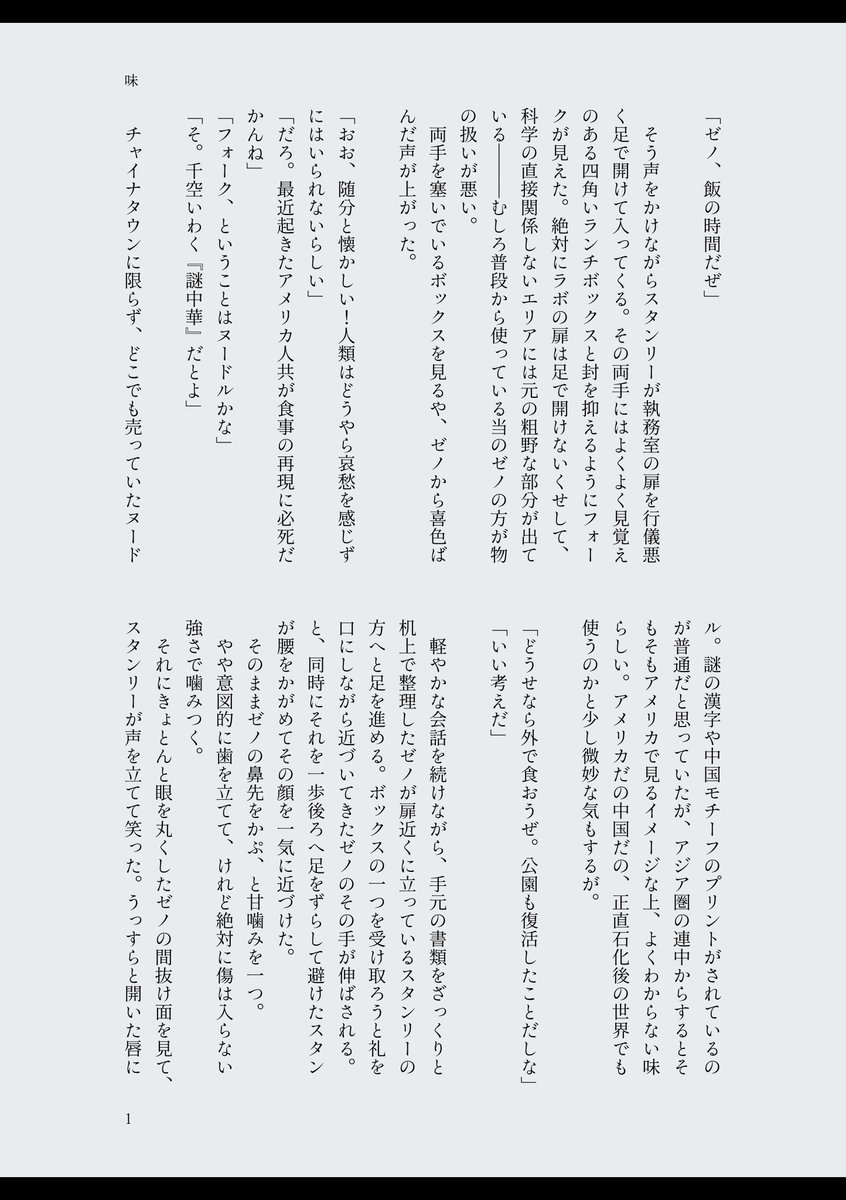 zzzz_m2's tweet photo. 無配スゼでした https://t.co/HL7beOkUjU