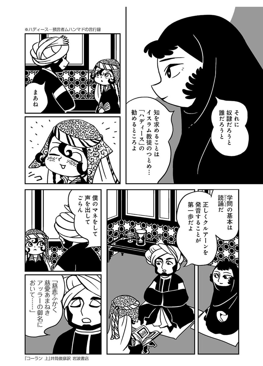 yashuzenmon's tweet photo. #天幕のジャードゥーガル でかなり感動したシーンは第1話の、学問の基本は読誦だ、というところ。日本の古代中世漢籍学習も師匠の音読を聞きつつ、弟子はテキストを見ながら音読したはず。今でも日本史の史料講読やゼミでは、史料を音読するので連綿と続いているのだ。 https://t.co/Uy69doK9Su