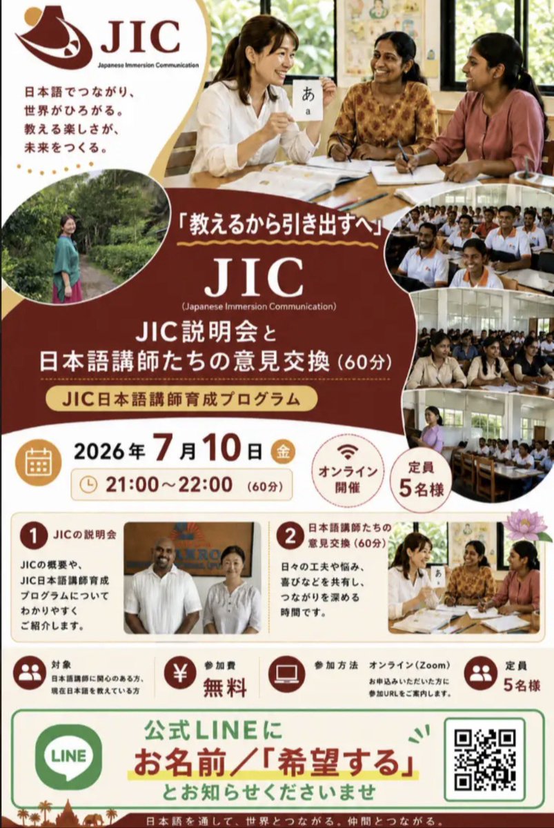 日本語教師