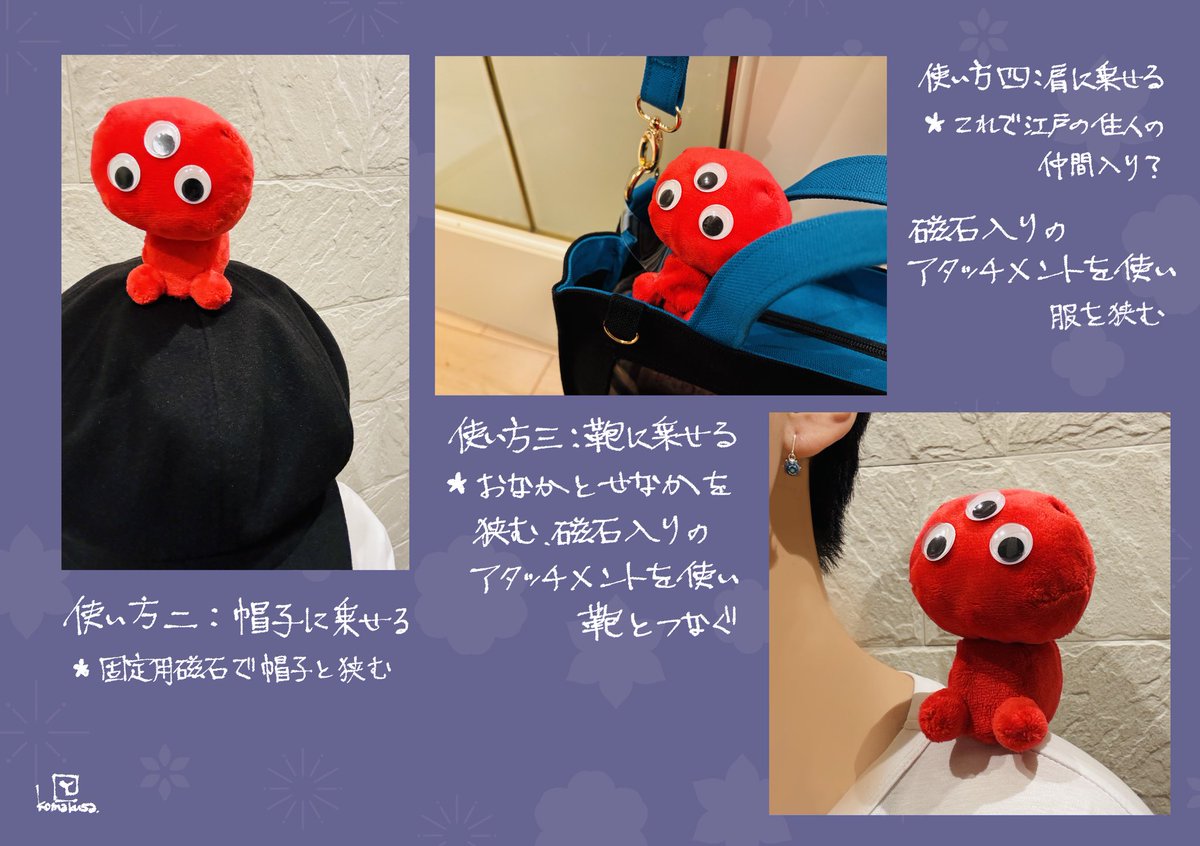 komakusa_'s tweet photo. 百目ちゃんを連れ歩きたすぎた。
全て叶えてくれる4way百目ちゃん爆誕しました。

#モノノ怪_FA
#モノノ怪芸術祭2_立体作品部門 https://t.co/7O4DIell4q