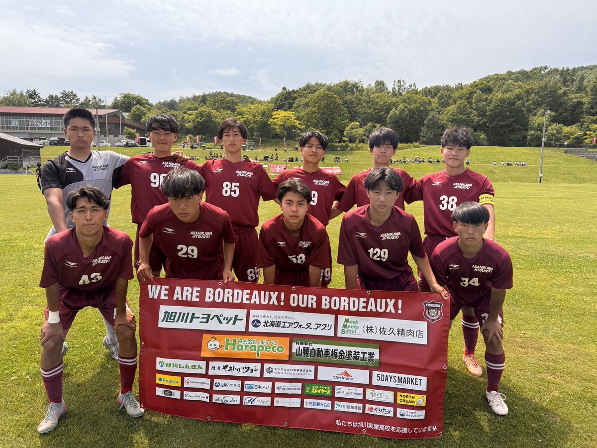旭川実業高校サッカー部ユニフォーム 公式】旭川実業高校サッカー部 (@kyokujitsufoot) / Posts / X