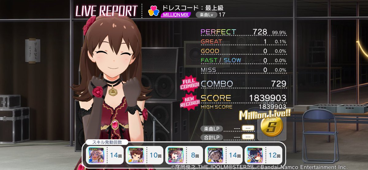 setuka's tweet photo. ドレスコード：最上級
MILLION MIXのライブレポート

#ミリシタ
ついに180万突破したー。スコアの途中経過が良過ぎてコンボ切らないかとめちゃ緊張したw https://t.co/TBZ0nibBgN