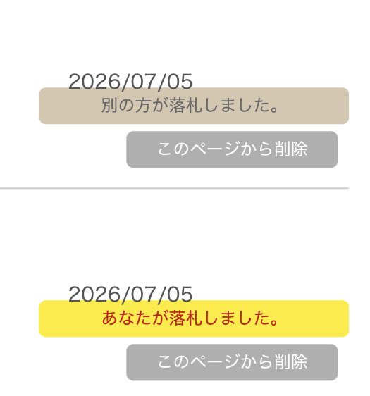 k_uk7's tweet photo. 大オク痛み分けか🤕🧨
欲しい方落札できたしだらけに募金するだけにならんくて良かった
家でじっと入札するのに耐えられんから駅前ビルでウロウロしてたけど帰る✋☺️🤚おつ https://t.co/mrqKT5e230