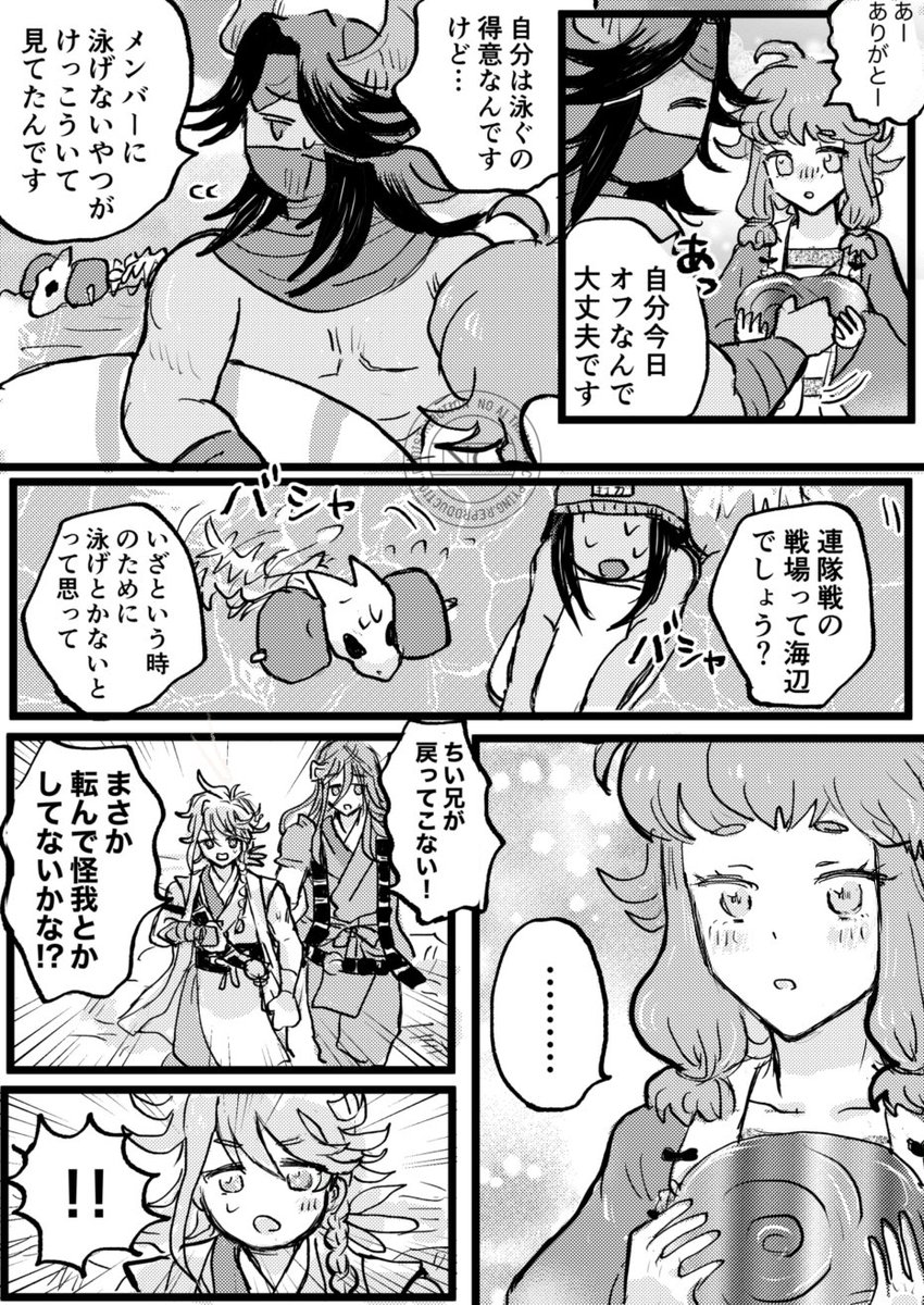 kegenkaku's tweet photo. ちい兄のパーフェクト水泳教室の漫画！(再放送) https://t.co/K4c2Hwyh6Q