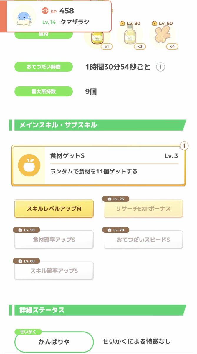 la_tte31's tweet photo. 今日のタマザラシ https://t.co/3lA1f8tNT3