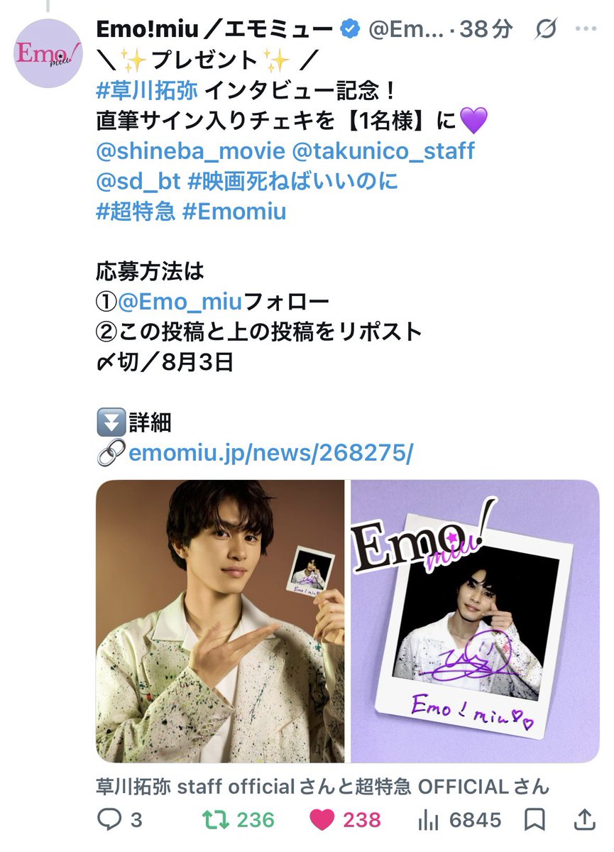 25chanday's tweet photo. 草川さんが大切にしていることや、8号車への想いを知ることができて、とても心が温まりました☺️撮影に対する意気込みや役作りへの姿勢など、俳優として真摯に作品と向き合う一面を知ることができ、とても素敵なインタビューでした！これからのご活躍も楽しみにしています✨ご縁がありますように♪♥ https://t.co/Q1yyzwHkQQ