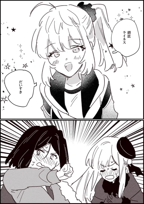 Ⅱ世・ライネス特効セイバー 