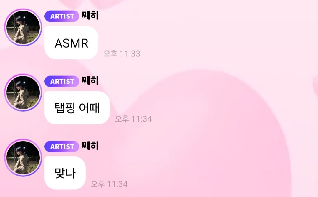 yourino10's tweet photo. asmr초보 째히 귀여워ㅠㅋㅋ🩷 https://t.co/4bPKRPdvNb