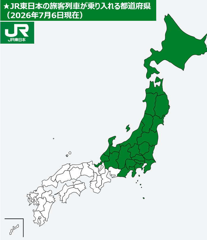 itsukaichi_engi's tweet photo. ✅JR東日本の旅客列車が乗り入れる都道府県
（2026年7月6日現在） https://t.co/z1vSoux15X