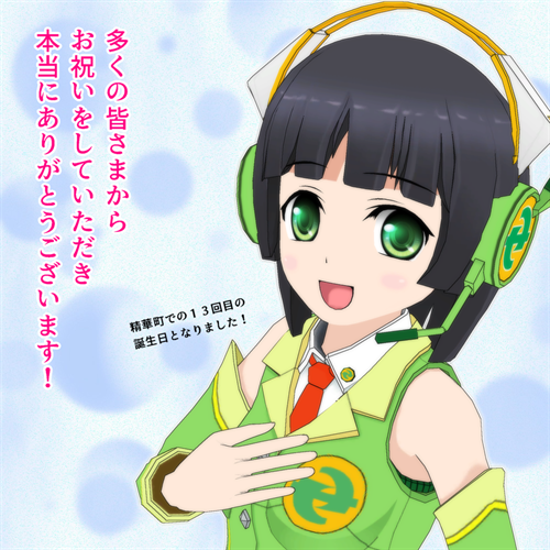 kyomachi_seika's tweet photo. お知らせします！
今日は私の誕生日に、多くの皆さまからお祝いをしていただき本当にありがとうございます。
まだまだ全てを追い切れないくらいの、イラストや動画があって、とても嬉しいです！！
これからも #京町セイカ と #精華町 をよろしくお願いします🙇‍♀️
#京町セイカ誕生祭2026 https://t.co/8lqV26so7c