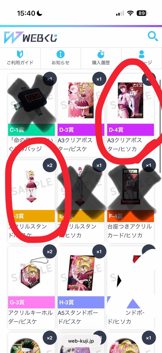 0629_den's tweet photo. @Ayappoi_ 初めまして、こんばんは。検索より失礼いたします。
赤丸の物を求めており、交換可能な物はございますでしょうか？E賞は1点、I賞は3点お譲り可能となります。
ランダム缶バッジはお付け不可なのと賞違いのご提案となりますので、ご不快でなければ比率違いも可能です。
ご検討よろしくお願いいたします https://t.co/gbTdFAccZS
