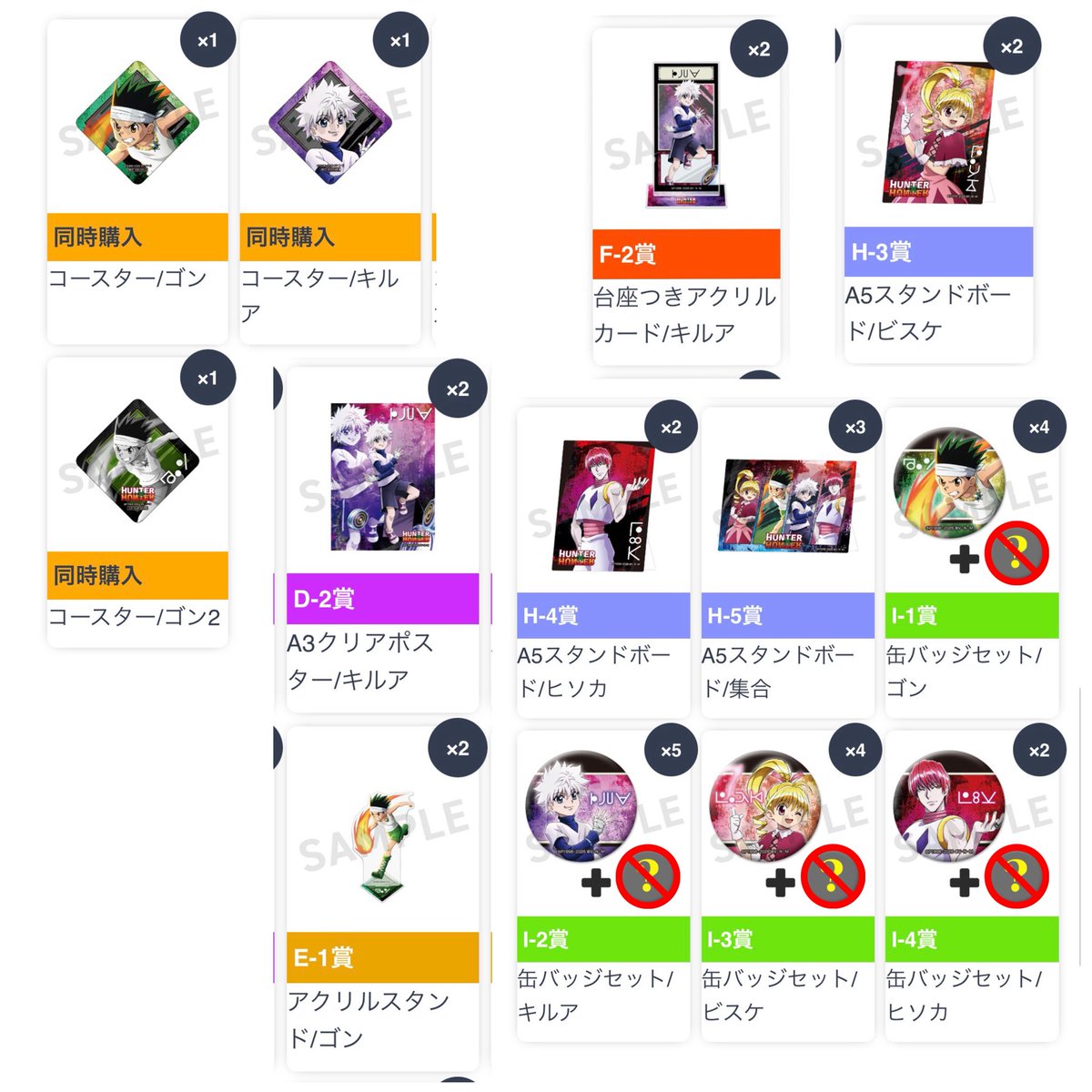 0629_den's tweet photo. @Ayappoi_ 初めまして、こんばんは。検索より失礼いたします。
赤丸の物を求めており、交換可能な物はございますでしょうか？E賞は1点、I賞は3点お譲り可能となります。
ランダム缶バッジはお付け不可なのと賞違いのご提案となりますので、ご不快でなければ比率違いも可能です。
ご検討よろしくお願いいたします https://t.co/gbTdFAccZS