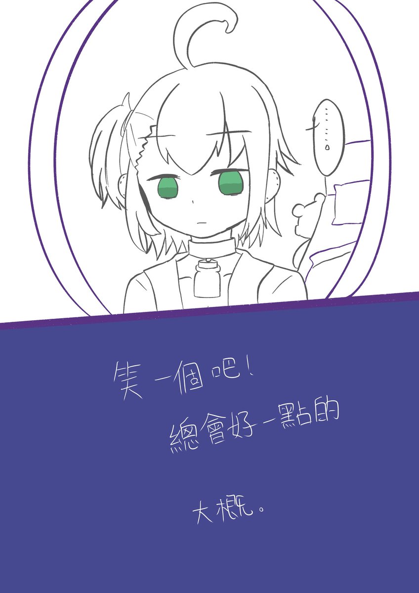 mofuko0523's tweet photo. 今天也努力想要融入的莫芙同學

「呦——伊！今天也要加油喔！」 https://t.co/AuAICtdk9J