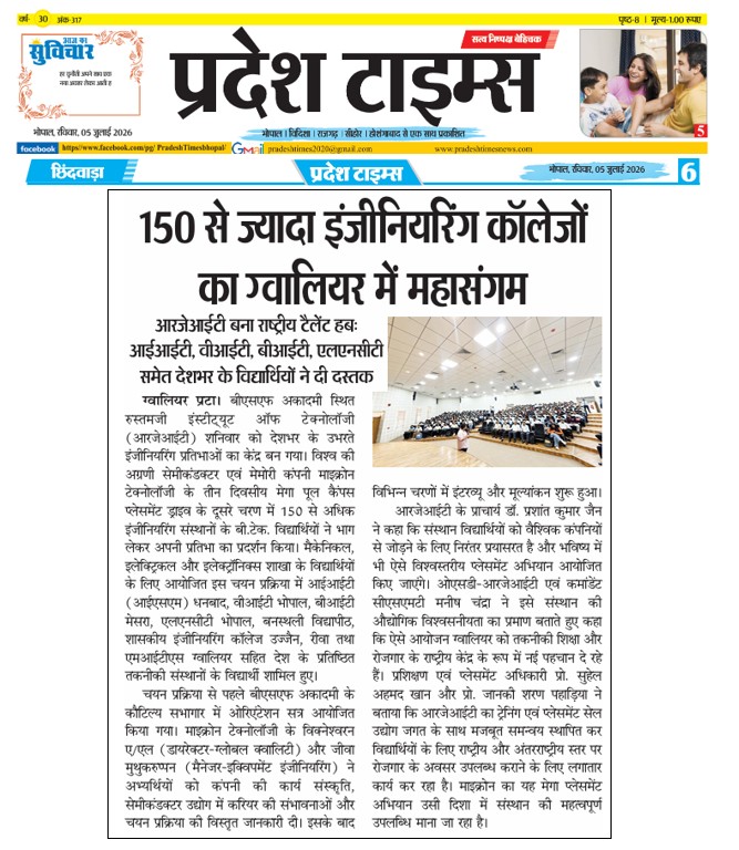 RJIT_BSF's tweet photo. 📰 𝐑𝐉𝐈𝐓'𝐬 𝐌𝐞𝐠𝐚 𝐌𝐢𝐜𝐫𝐨𝐧 𝐂𝐚𝐦𝐩𝐮𝐬 𝐃𝐫𝐢𝐯𝐞 𝐂𝐨𝐧𝐭𝐢𝐧𝐮𝐞𝐬 𝐭𝐨 𝐌𝐚𝐤𝐞 𝐇𝐞𝐚𝐝𝐥𝐢𝐧𝐞𝐬!

The Micron Technology Mega Pool Campus Placement Drive at Rustamji Institute of Technology (RJIT), BSF Academy Gwalior has been prominently featured in:
🗞️ 𝐃𝐚𝐢𝐧𝐢𝐤 𝐁𝐡𝐚𝐬𝐤𝐚𝐫 – 𝐆𝐰𝐚𝐥𝐢𝐨𝐫 𝐄𝐝𝐢𝐭𝐢𝐨𝐧 | 𝟎𝟓 𝐉𝐮𝐥𝐲 𝟐𝟎𝟐𝟔
🗞️ 𝐏𝐫𝐚𝐝𝐞𝐬𝐡 𝐓𝐢𝐦𝐞𝐬 – 𝐆𝐰𝐚𝐥𝐢𝐨𝐫 𝐄𝐝𝐢𝐭𝐢𝐨𝐧 | 𝟎𝟓 𝐉𝐮𝐥𝐲 𝟐𝟎𝟐𝟔 | 𝐏𝐚𝐠𝐞 𝟔
The reports highlight the participation of 400+ https://t.co/rZbzDTVUnx students from 150+ engineering institutions across India, reaffirming RJIT's growing national reputation for industry collaboration and career opportunities.
We thank Dainik Bhaskar and Pradesh Times for their coverage of this landmark event.
📌 More media highlights coming soon.

@BsfAcademyIndia
@shamsher_ips
@amerisharya
@savvy9manish
@pkjain2006
@RegistrarRJIT