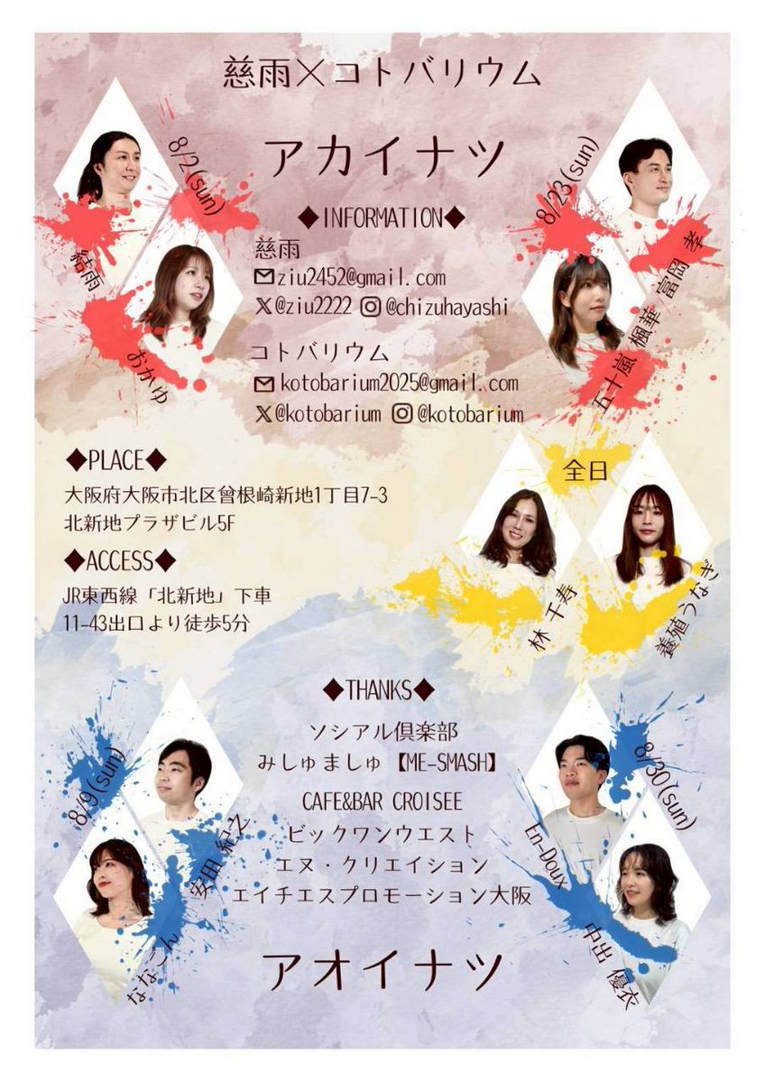 CnLn8BwfH6tatd2's tweet photo. 慈雨✕コトバリウムコラボ第1弾
カラオケスナックイマーシブ公演

今週(先週？)は非常に密度の濃いお稽古でした！
どんどん仕上げていきます！！

チケット予約は是非こちらから！
【富岡孝予約フォーム】
https://t.co/nyJPzO526w https://t.co/CaJmydBhlz