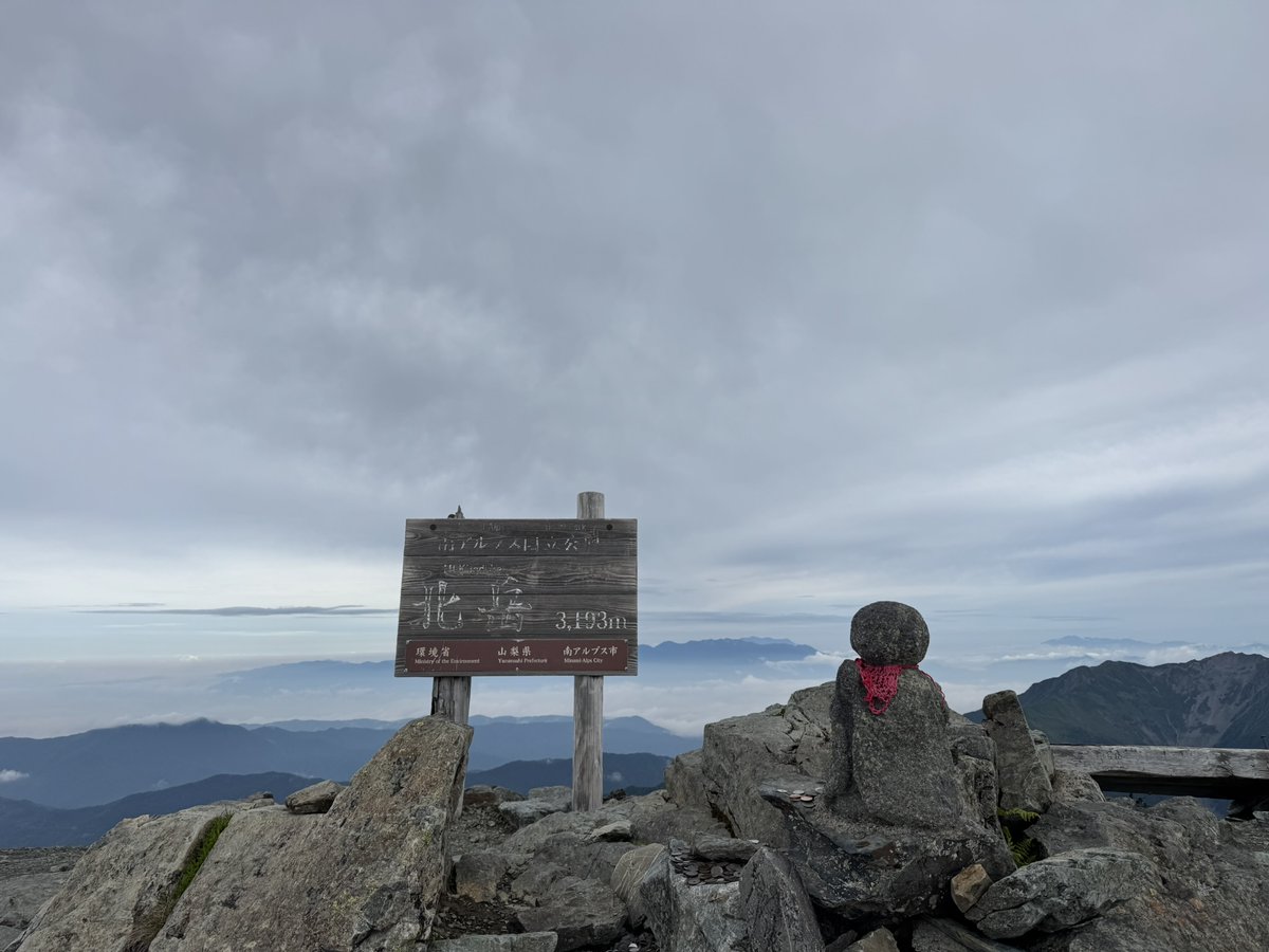 en_consorte's tweet photo. 当団には登山好きが多く、昨日は日本で二番目に高い山「北岳」に登ってきました。
山頂から「今、団員の中では我々が一番高い位置にいる…」そう思いながら富士山を眺めていたのですが、まさか富士山頂に別の団員が登っているとは…。

完敗です。
遠くてよく見えませんでした😝 https://t.co/zEp7u9kn9e