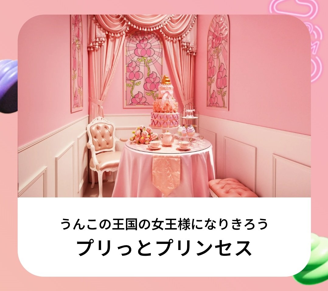 ciel_bleu_01's tweet photo. はおちゃんには絶対にうんこ王国の女王様になってほしいんだよ https://t.co/UG9bSL2QbW
