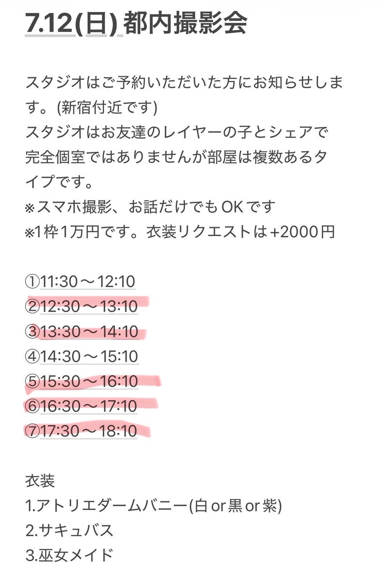 s_anmitsu_'s tweet photo. ②枠目ご予約いただきました https://t.co/4VIn73uWVT