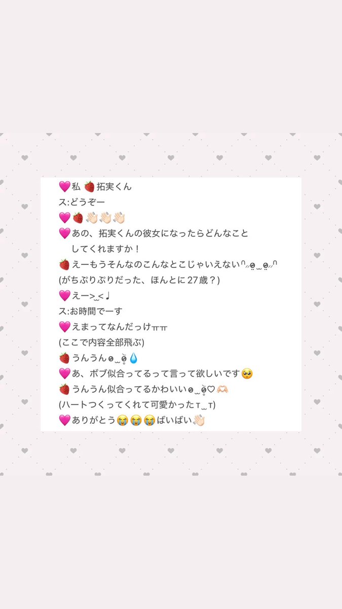 meromerotk_'s tweet photo. オフライントーク会🍓

拓実くんのお顔みたら自分でもびっくりするぐらい頭が真っ白になって、ほんとはお顔近くで見たいって言おうとしたのに咄嗟に出たのが最近ボブにしたことだった、( ᴖ ̫ᴖ; )
 #JO1  #JIBLUE  #オフライントーク会 https://t.co/nuyW1Z0EGm