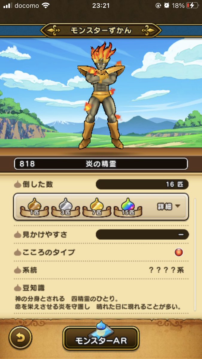 202youshea's tweet photo. こんな時間ですが
もちかえった
炎の精霊をやり忘れたのに気づき
（守護者の翼つこうた）。

のんきにスライム上げてんな
って笑われました。家族に。

これもみんな吉野家ってヤツのせいなんだ
#ドラクエウォーク https://t.co/b0cjwU8rcS