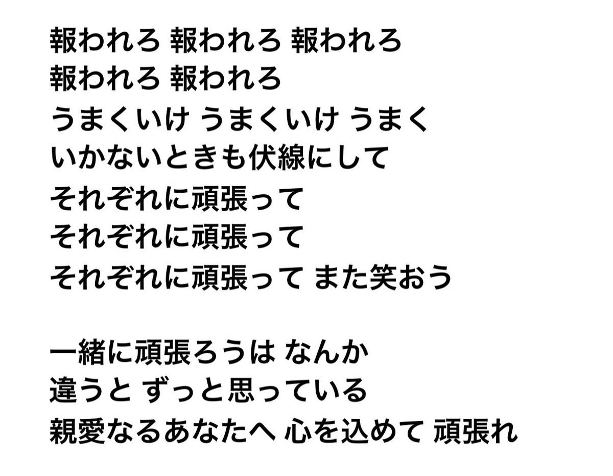 atan___poppo's tweet photo. ロマン、改めて聞くとハルくんに、超特急に届けたい思いがぎゅっと詰まってるな〜と
なんて真っ直ぐで素敵な言葉！
改めて、こんな歌を歌ってくれるバンドが私の人生の隣にいてくれて良かった〜！ https://t.co/hiLD6AKSds