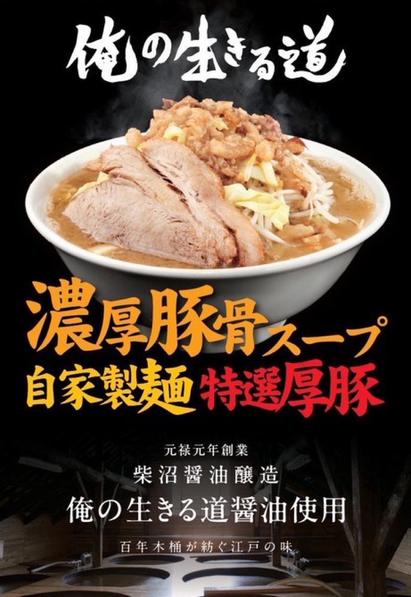 oremichi_kori's tweet photo. 当店は今月より【月曜日】も営業
いたします。

営業時間は変わらず、
11:00～23:00（Lo.22:30）
になります。

たくさんのご来店
お待ちしております。

郡山市田村町金屋上川原275-1
11:00-23:00  
駐車場15台 現金のみ https://t.co/lqs8qwNQT1