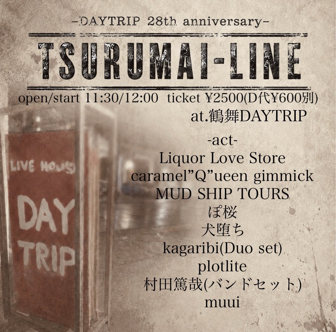 pozakura's tweet photo. ぽ桜は7/26(日)にライブを行います
ハッピーな周年ライブ
ハッピーな1日になること間違いなし

-DAYTRIP 28th anniversary-
[TSURUMAI-LINE]
at. 鶴舞DAYTRIP

-act-
Liquor Love Store
caramel”Q”ueen gimmick
MUD SHIP TOURS
ぽ桜
犬堕ち
Kagaribi(Duo set)
plotlite
村田篤哉(バンドセット)
muui
等 https://t.co/glV8Enmnvu