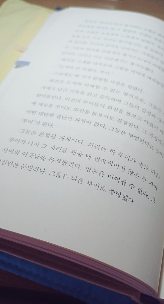 yumlee102's tweet photo. 밤에 하는 독서가 얼마나 낭만인지• •

🌌 김초엽 ,『우리가 빛의 속도로 갈 수 없다면』 https://t.co/mxeio2QReW