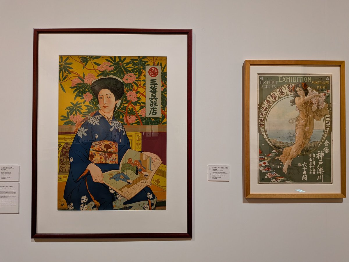 TiztB2's tweet photo. 千葉県立美術館「印刷博物館の美しい印刷」
最初の方は印刷博物館からの展示だけど、明治以降の日本の印刷になると千葉県美のものが多くなります。そして、浅井忠の比率がとても高い。
西洋の印刷物目当てだと物足りないかも。
基本的に撮影可能で、浜口陽三作品は撮影不可でした。 https://t.co/f8Ntj22Pgd