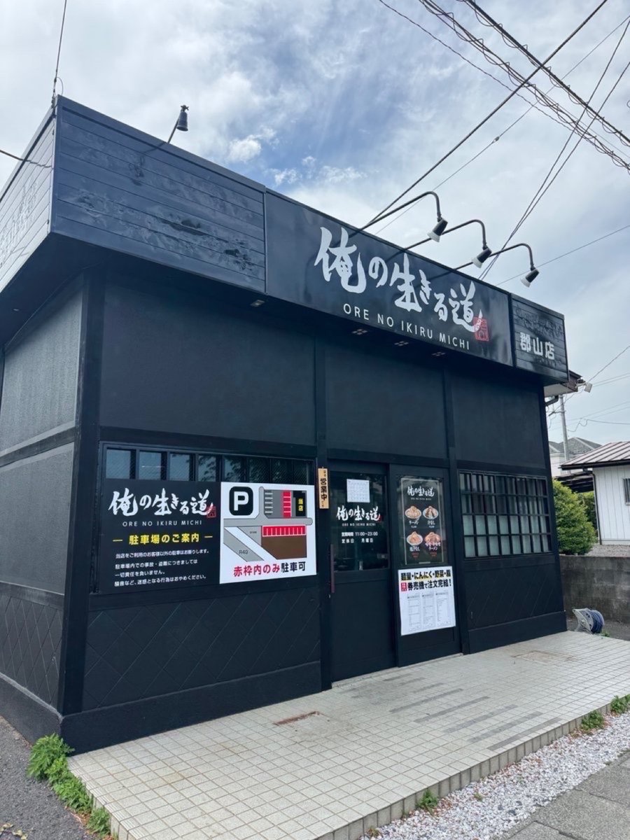 oremichi_kori's tweet photo. 当店は今月より【月曜日】も営業
いたします。

営業時間は変わらず、
11:00～23:00（Lo.22:30）
になります。

たくさんのご来店
お待ちしております。

郡山市田村町金屋上川原275-1
11:00-23:00  
駐車場15台 現金のみ https://t.co/lqs8qwNQT1