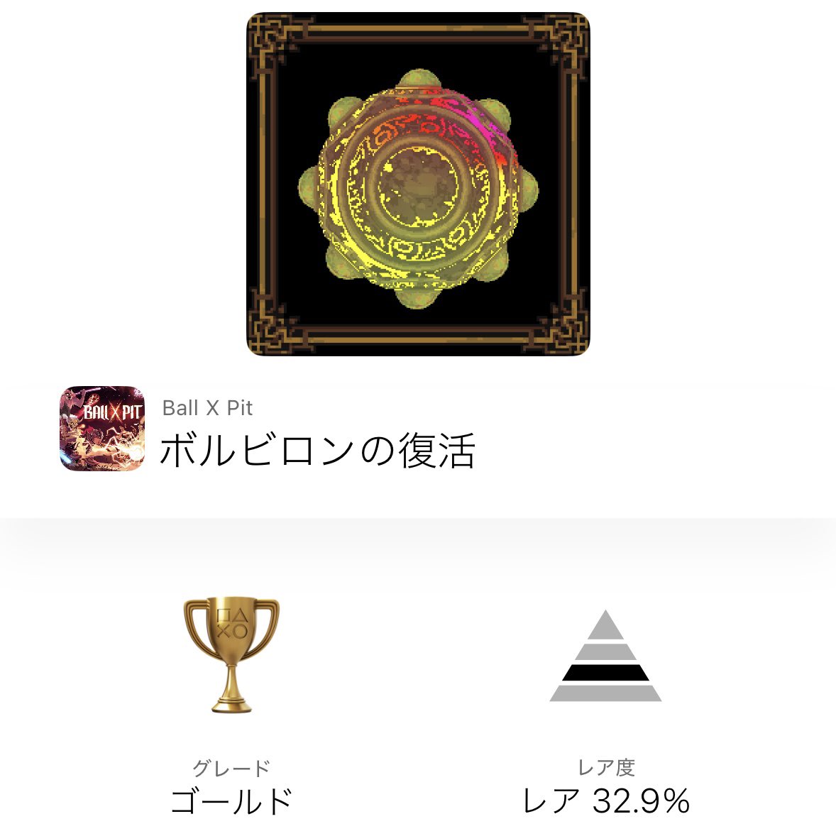 c_803's tweet photo. とりあえずストーリークリアしたぞ！
正直なところ、…よくわかんない���ンディングだった…！
まぁ、ストーリーなんてないようなゲームだしなぁ。戦闘が面白いからいいよ！

よし、次は未回収の設計図集めるかな。#BALLxPIT https://t.co/7919u2S252