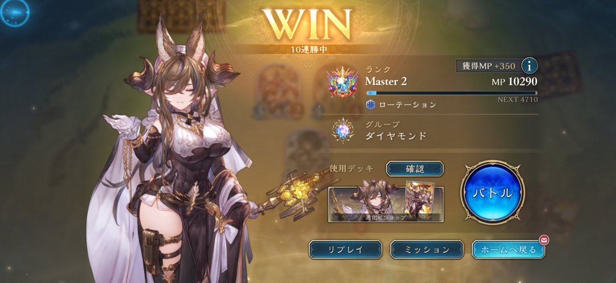 Wakky1024's tweet photo. 道中のプレミは絶えないが、デッキパワーで勝たせてもらってる https://t.co/Z5r9VTskc3